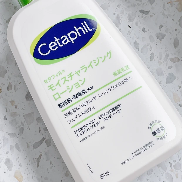 セタフィル ボディローション ドラッグストア 保湿ケア