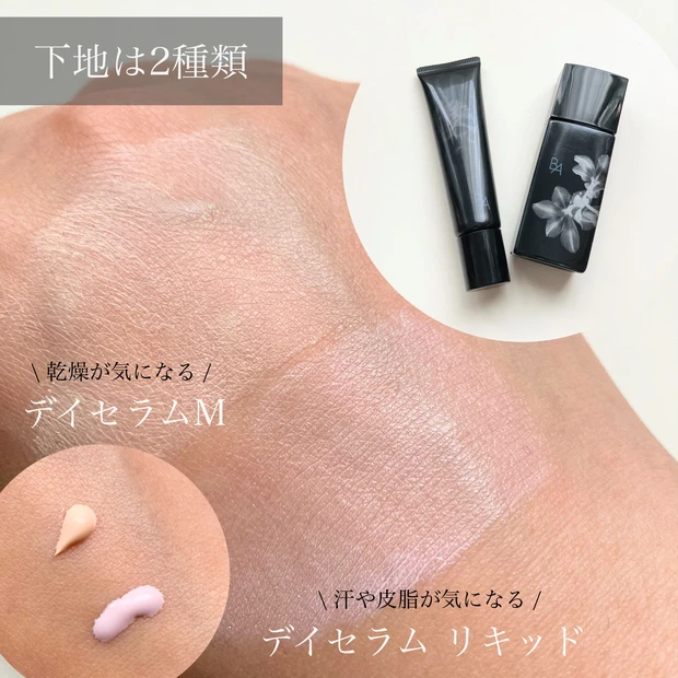 【情報解禁!】8月1日発売ファンデーション。_7