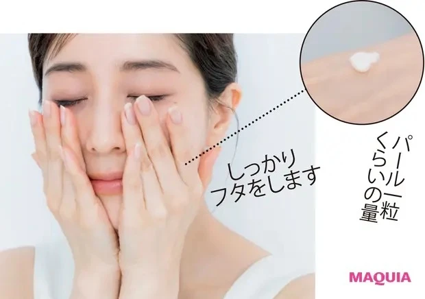 【田中みな実さんの愛用コスメ】6 美白クリームをとことん丁寧に入れ込む_1