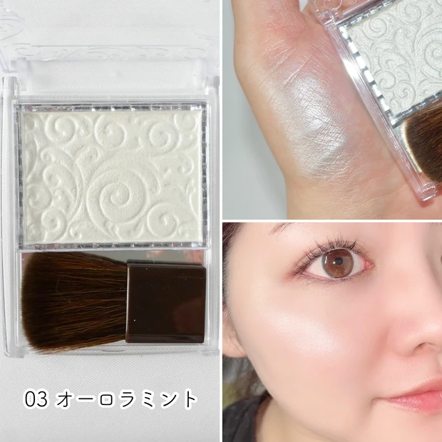 セザンヌ CEZANNE パールグロウハイライト 03 オーロラミント