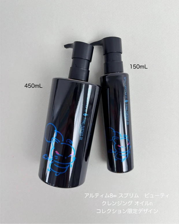 シュウ ウエムラ アルティム 8∞ スブリム ビューティ クレンジング オイルn コレクション限定デザイン