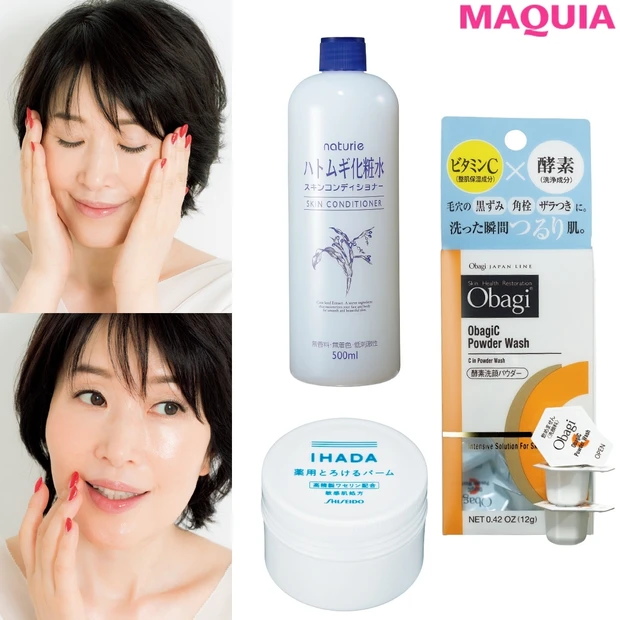 プチプラスキンケアの効果倍増！ 小林ひろ美流・“お値段以上”の効かせワザ