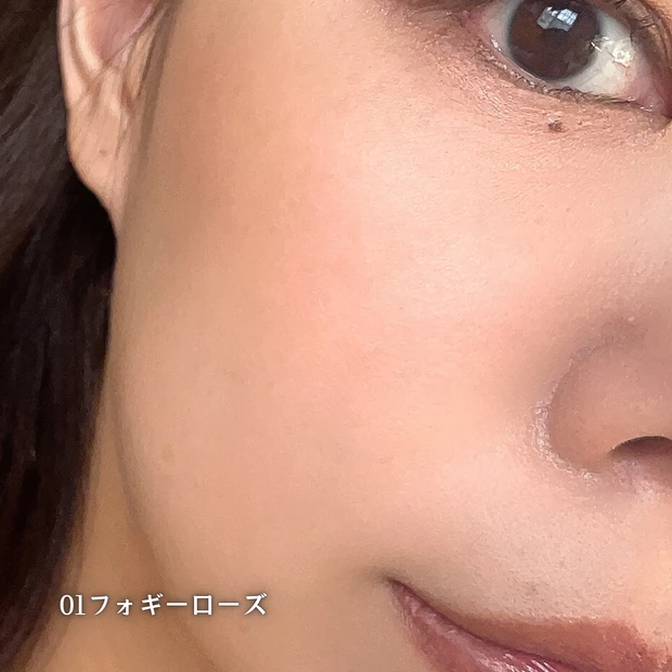 チークブラッシュ 01フォギーローズ