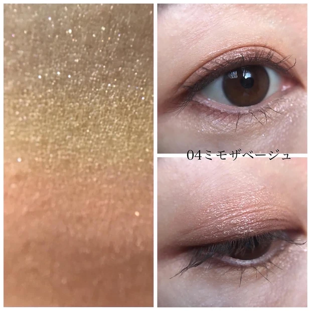 ベージュトーンアイシャドウ04ミモザベージュ