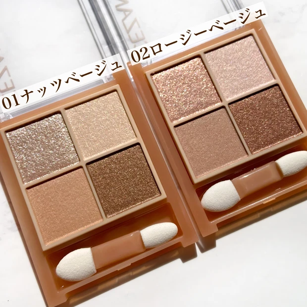 セザンヌ ベージュトーンアイシャドウ