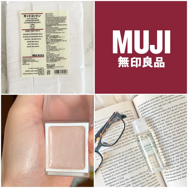 《ALL1,000円以下》日本全国で買える！本当に買ってよかった無印良品コスメ3選。_4