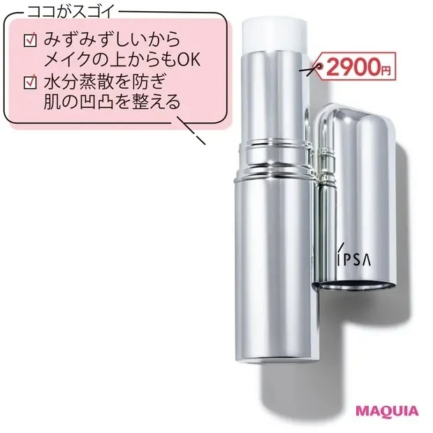 【敏感肌におすすめのスキンケア】イプサ ザ・タイムR デイエッセンススティック