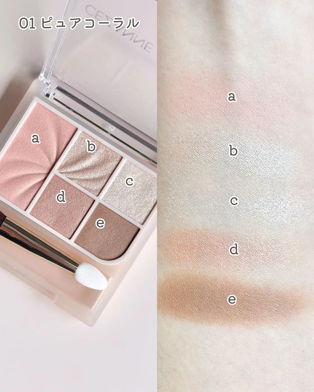 セザンヌ フェイスアイパレット 01 ピュアコーラル スウォッチ
