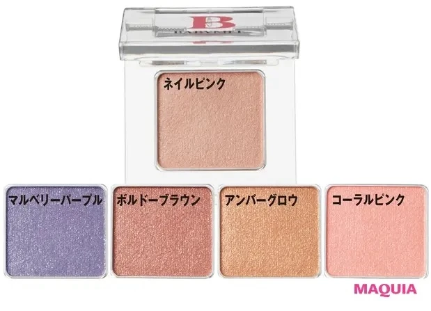 【秋アイシャドウ】ベイビーミー ニュアンスカラーシャドウ