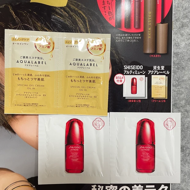 現品サイズサンプルが付録!コフレ情報もたくさん♡マキア12月号はマストバイ!_4