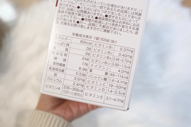 【プチダイエット】短期集中！クリスマス・お正月太りに備えて、ORBISプチシェイクで美味しく綺麗にダイエット始めました♡_2_1