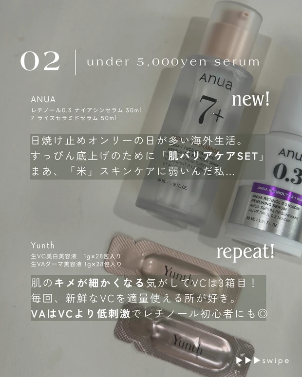 韓国コスメ ドラッグストアコスメ ドラコス 美容液 レチノール ビタミン美容液