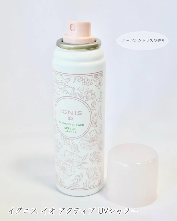 イグニス イオ アクティブ UVシャワー