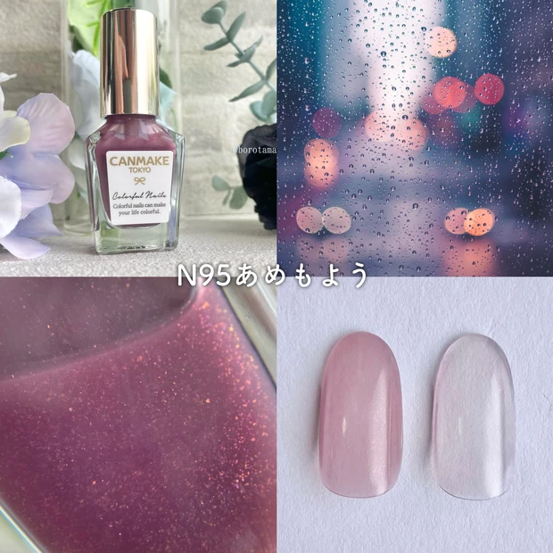 🌧️CANMAKE 春の梅雨色新作🌧️_4