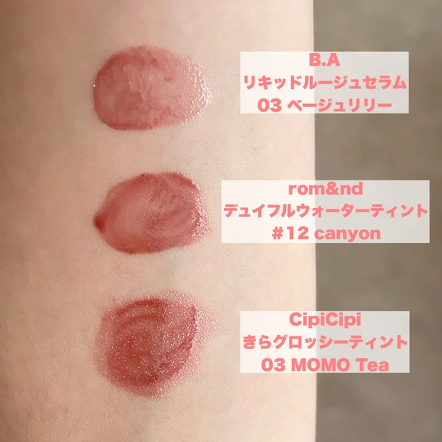【使いやすすぎて必見です♡】うるつや&自然な赤みが叶う!!ピンクベージュな『素っぽリップ』3選_6