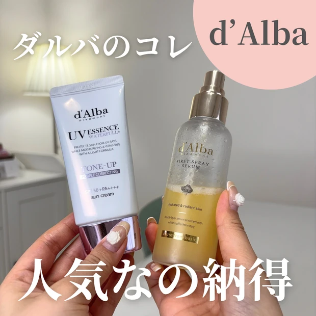 【大人気すぎるダルバのこの２つ！徹底レポ！】#オッス！推しコス_1