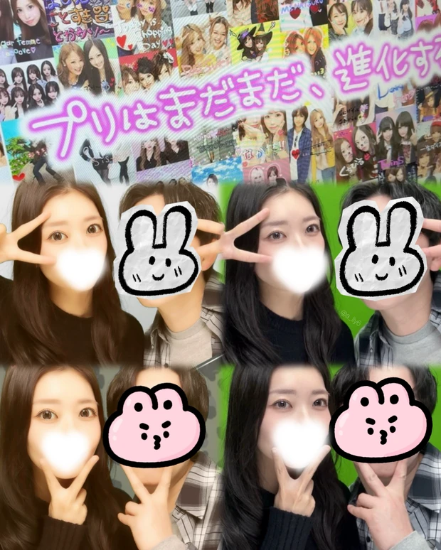 平成 令和 プリクラ プリ 懐かしい LADY BY TOKYO メイク 映え 盛れる