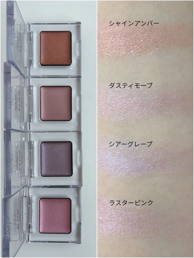エトヴォス ミネラルアイバーム