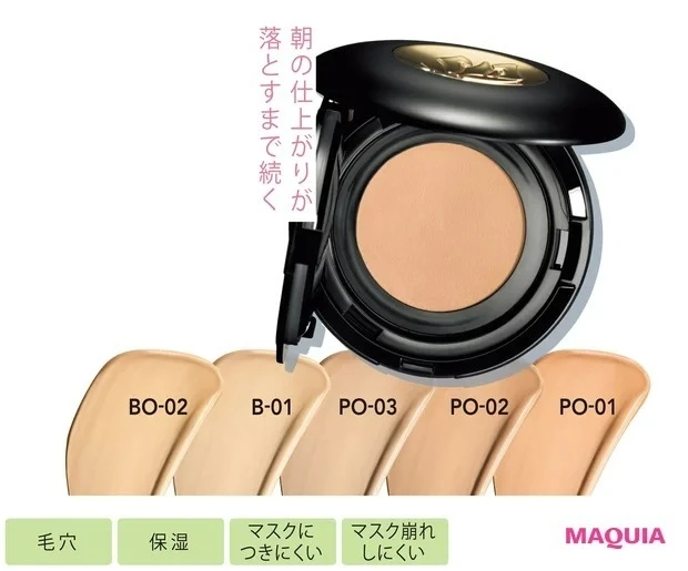 ランコム タンイドル ウルトラ ウェア  スキンフィット メッシュクッション