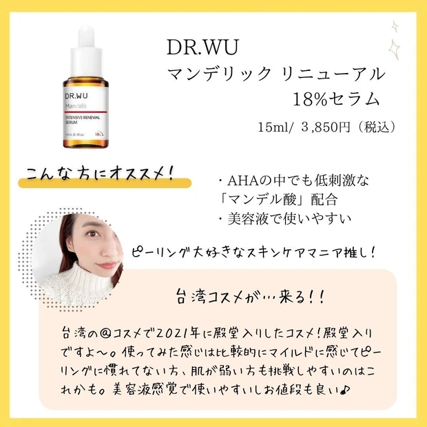 【スキンケア】おうちで出来る！おすすめピーリング製品３選！_4