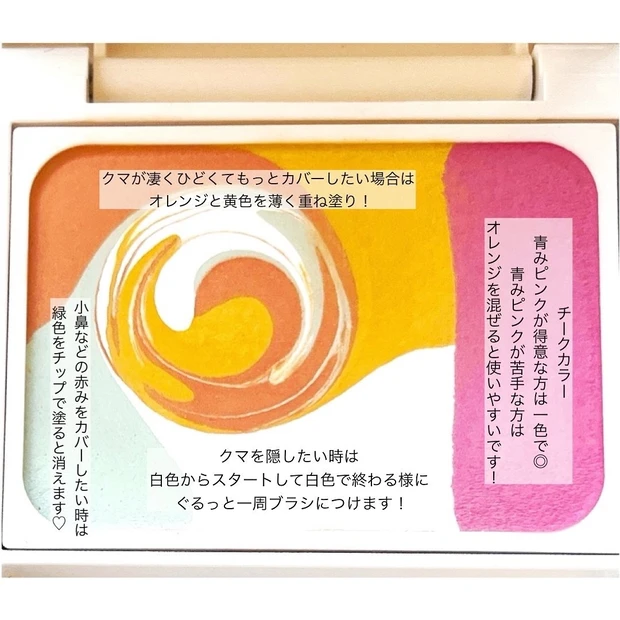 お出かけの必需品!POLAの虹色コンシーラーが万能&便利で手放せません♡【持ち運びコスメ】_2