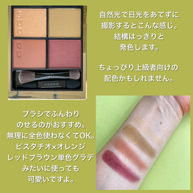 【2021秋コスメ】超入手困難!SUQQU「シグニチャーカラーアイズ」限定カラー。画像&動画たっぷりで徹底解説♡_4