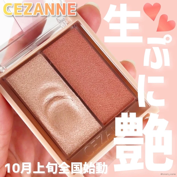 【￥550－のデパコス級チーク】CEZANNE(セザンヌ)さん、お気は確か？このチークブラッシュ、”０” ひとつ足りてないですよね？💰【最新版＊全色レポ】_12_1
