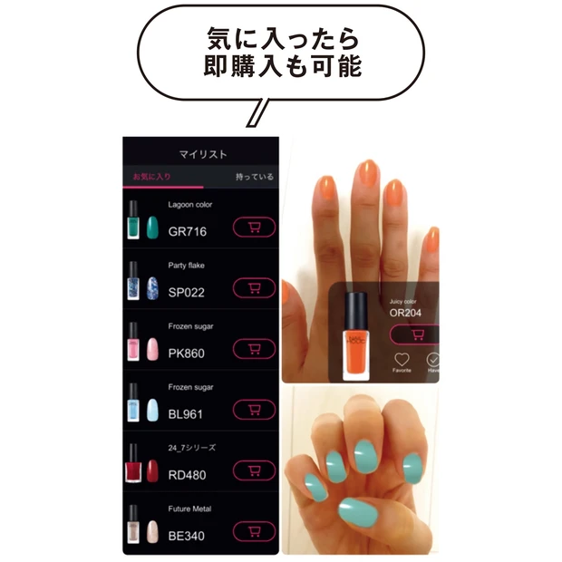 入手法 App StoreまたはGoogle Playストアより「NAIL HOLICアプリ」をダウンロード