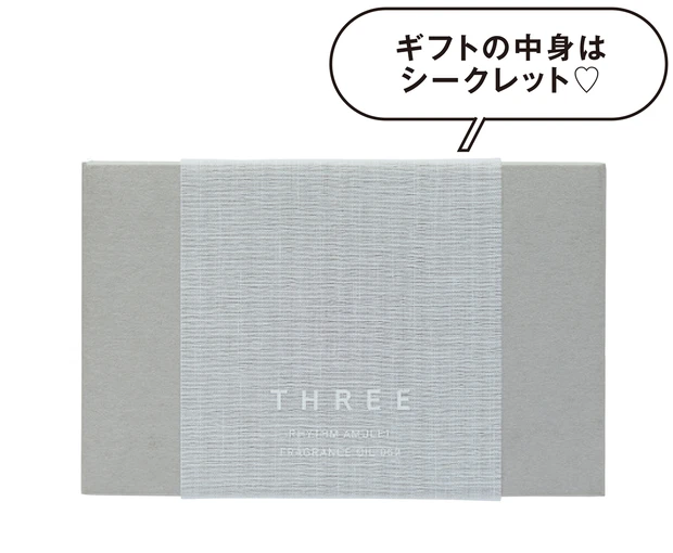 ギフトの中身はシークレット♡