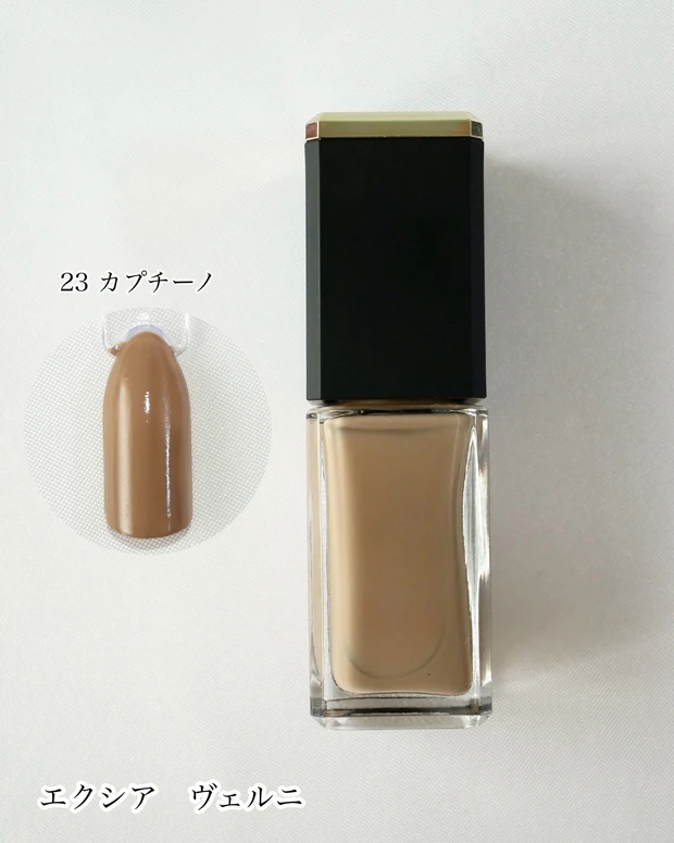 エクシア　ヴェルニ