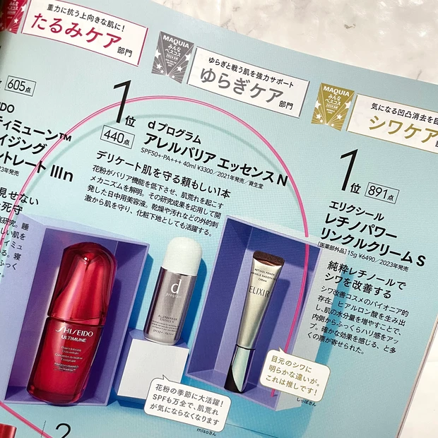 【マキア2月号】注目企画！『年間ベストコスメ2024』付録はロージーローザ&エクセルの大人気アイテム！_9_2