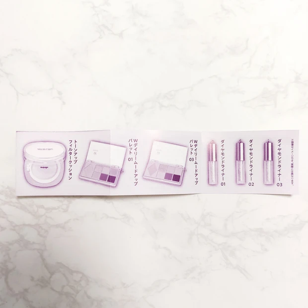 ウォンジョンヨ ガチャガチャ