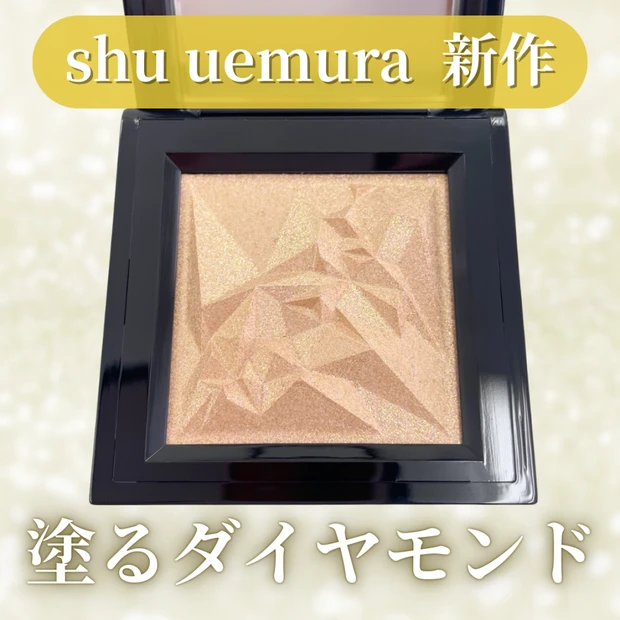 【shu uemura（シュウ ウエムラ）】新作アイシャドウ「クラッシュ ド ジェム」イエベ春に可愛いカラーを紹介！