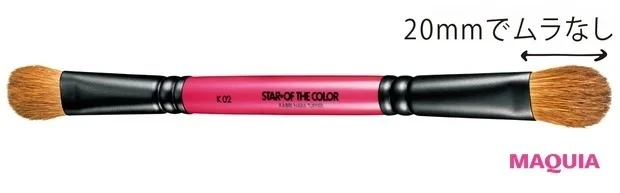 化粧が崩れない&落ちない神ツール_star of the color アイカラーダブルブラシ K02
