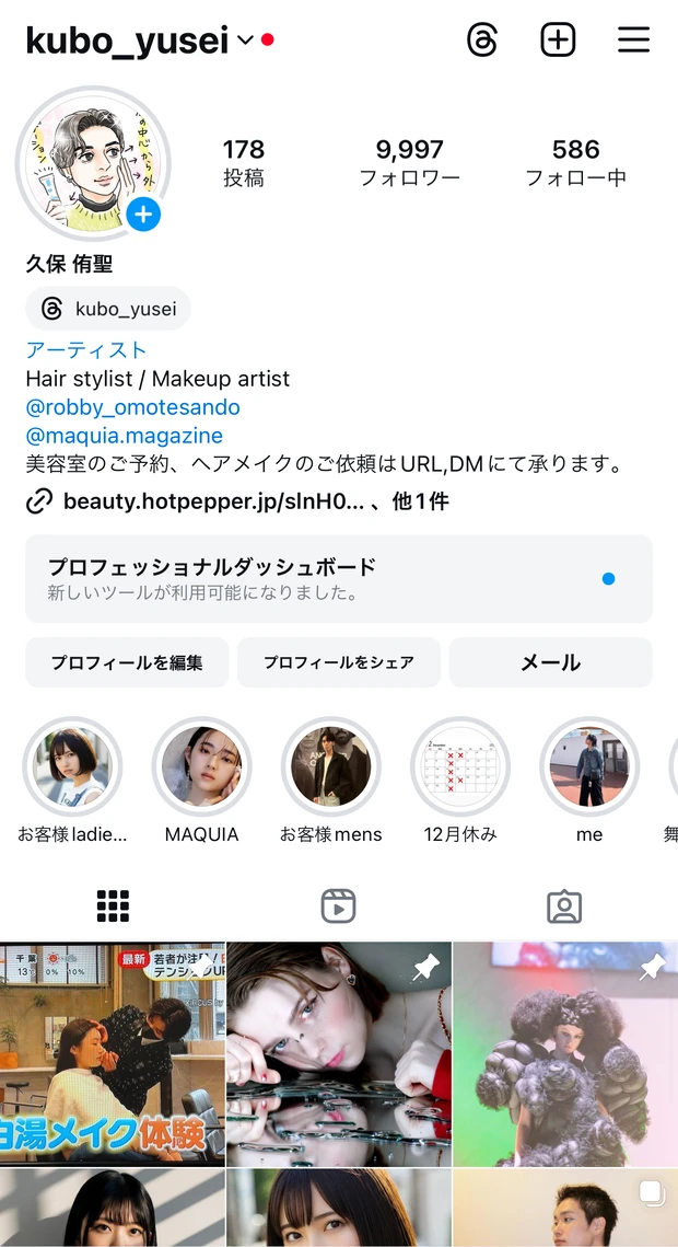 【話題沸騰中】働くママさんに大人気の手間無しショートヘアを表参道美容師が徹底解説_3