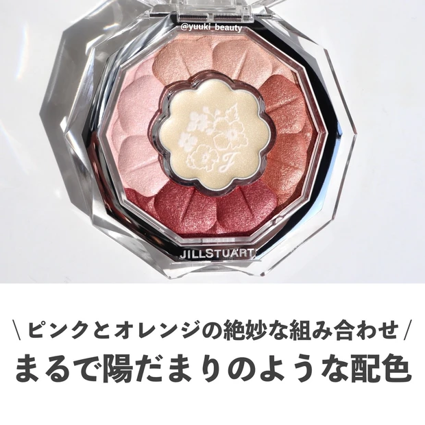 2022年夏コスメ ジルスチュアート ブルームクチュール アイズ ブルームドロップ 11 sunflower shine