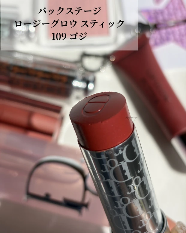 ロージーグロウ スティック 109 ゴジ (オンライン限定色)