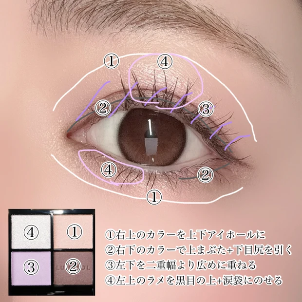 ルナソル アイシャドウ アイカラーレーションN 20 Icy Sugar アイシーシュガー アイメイク