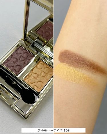 アルモニーアイズ 106