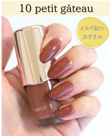 コスメデコルテ スキニフィック ネイルラッカー　イエベ