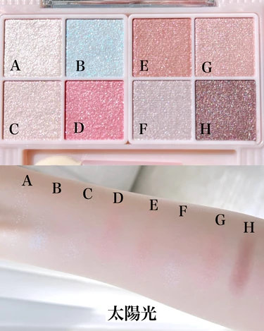 プティパレットアイズ スパークリングタイプ S01 オーロラキャンディ【スウォッチ】