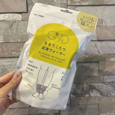 ②まるでこたつ足首ウォーマー