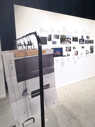 展示