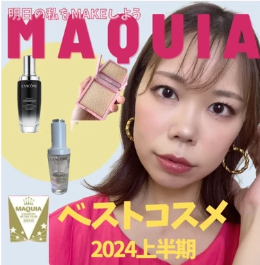 【MAQUIA10月号表紙メイク】戸田恵梨香さんの絶妙な抜け感メイクに挑戦！｜Allプチプラで気品を体現♡_12_4