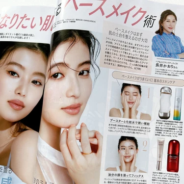 『長井かおり式なりたい肌になるベースメイク術』