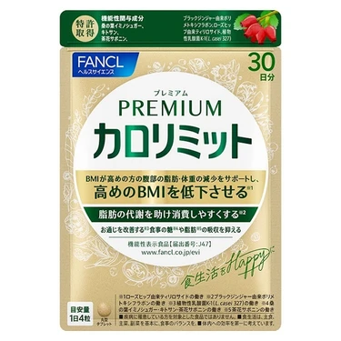 ファンケル(FANCL) ファンケル プレミアムカロリミット