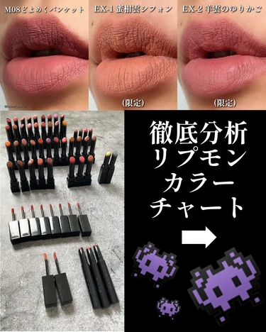 KATE　ケイト リップモンスター　リプモン　全色レビュー　リップモンスタースフレマット　リップモンスタークリアトーン　リップモンスターツヤベース