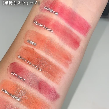 ケイト リップモンスター 手持ち色 スウォッチ