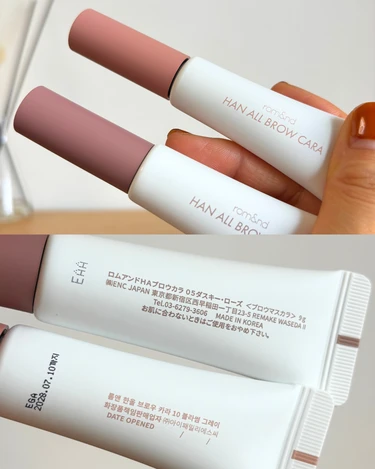 ロムアンド　ハンオール