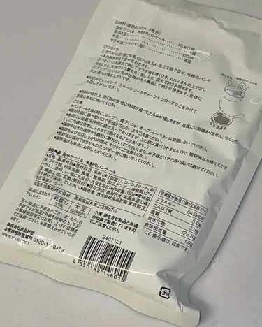 無印良品 米粉 パンケーキ 安い 美味しい 美活 グルテンフリー